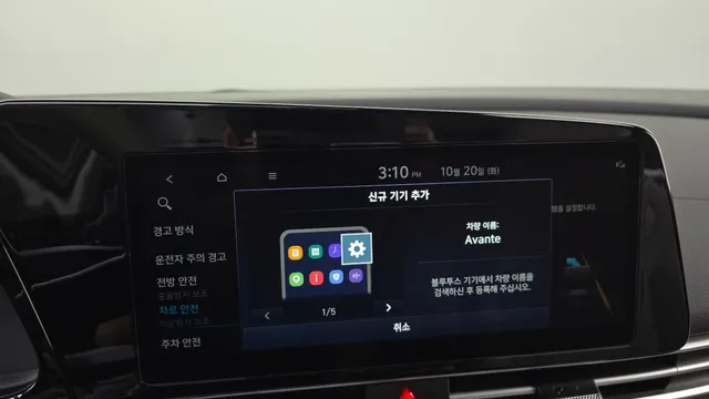 Hyundai Elantra (Avante)