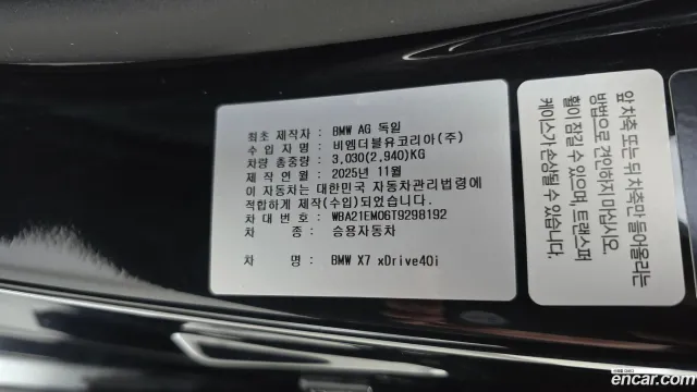 BMW X7
