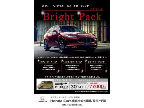 Honda Freed Plus
