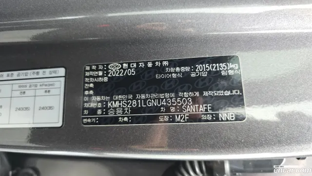 Hyundai Santa Fe