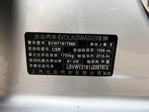 Volkswagen Lavida