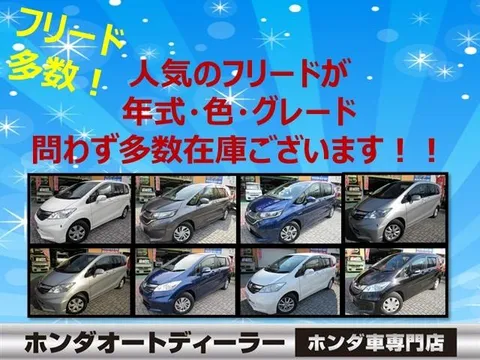 Honda Freed Plus