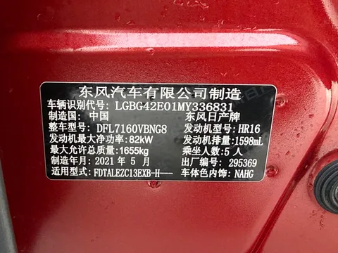 Nissan Tiida