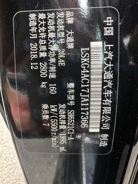 Maxus G10
