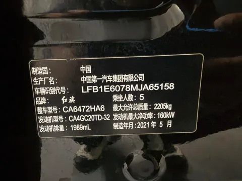 Hongqi HS5