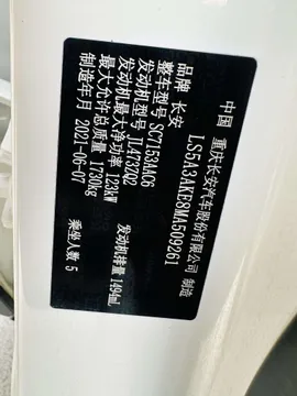 Changan Oshan X5