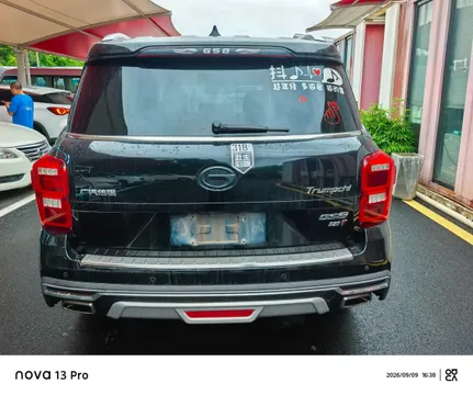Gac GS8