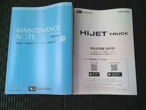 Daihatsu Hijet Truck