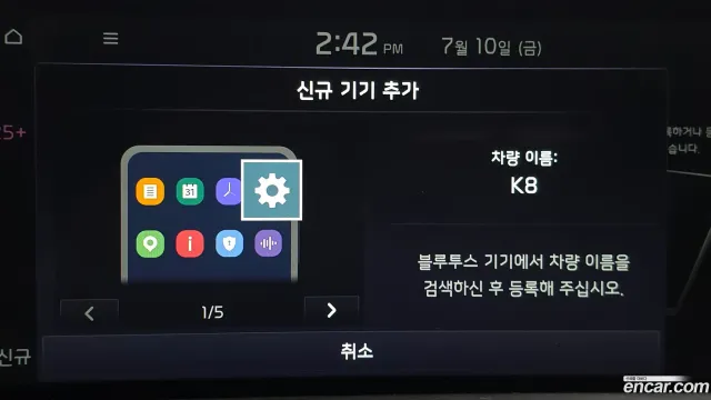 Kia K8