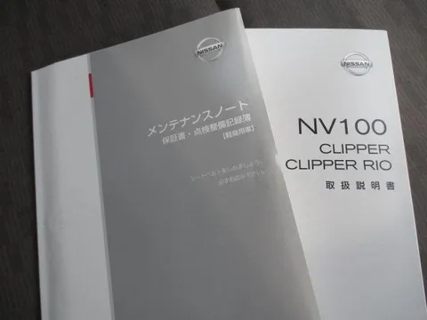 Nissan Clipper