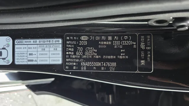 Kia Picanto (Morning)