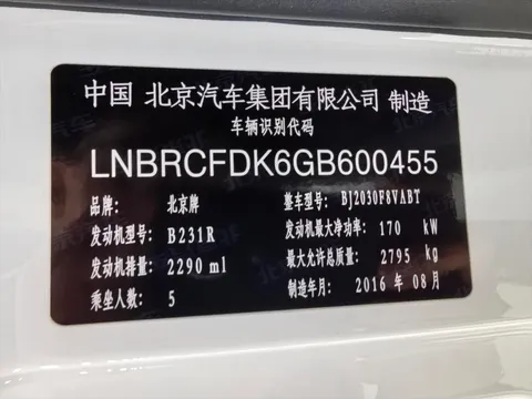 BAIC BJ80