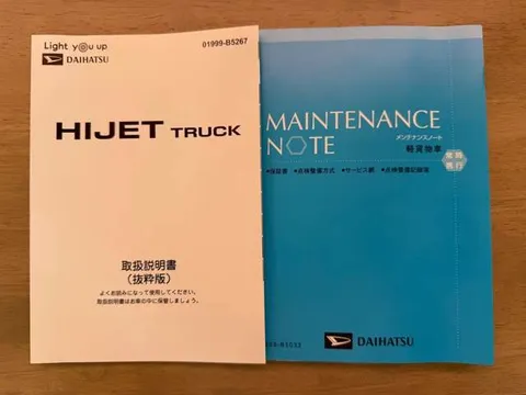 Daihatsu Hijet Truck