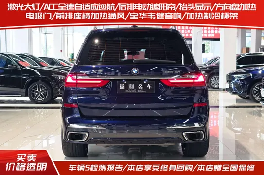 BMW X7