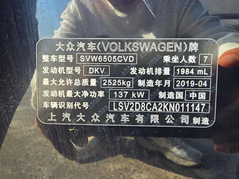 Volkswagen Teramont