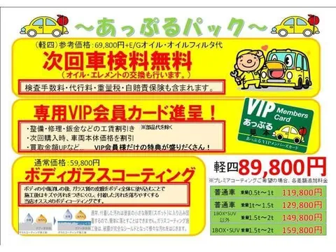 Honda N-BOX Joy