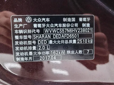 Volkswagen Sharan