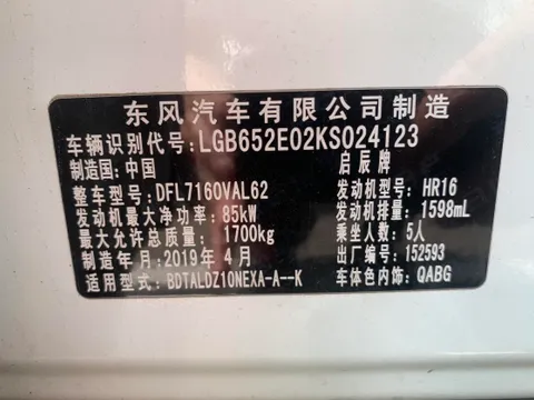 Venucia D60