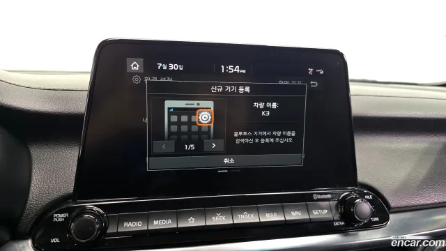 Kia Cerato (K3)