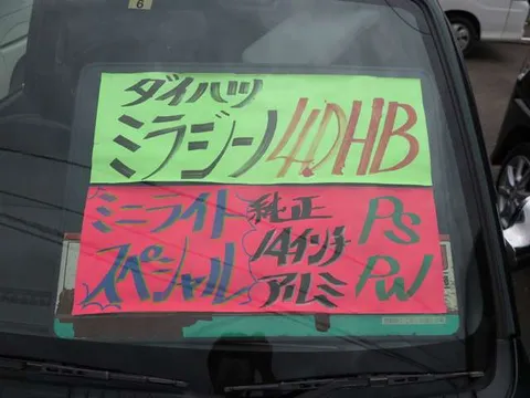 Daihatsu Mira Gino
