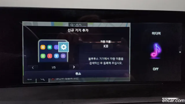 Kia K8