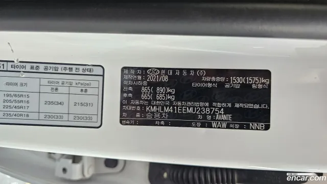 Hyundai Elantra (Avante)