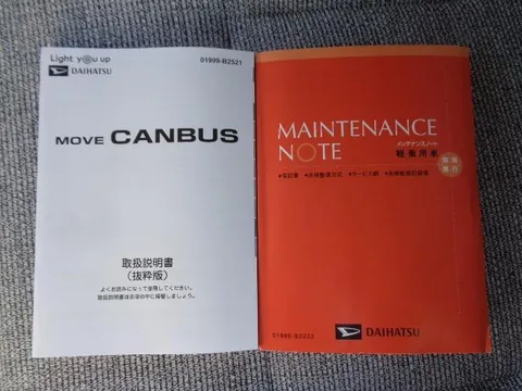 Daihatsu Move Canbus