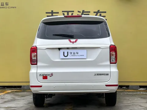 Wuling Hongguang