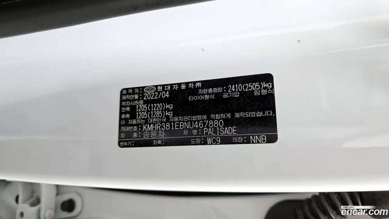 Hyundai Palisade