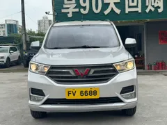 Wuling Hongguang