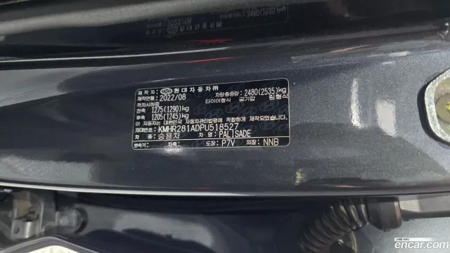 Hyundai Palisade