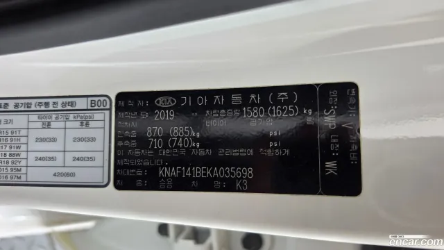 Kia Cerato (K3)