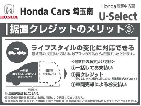 Honda Freed Plus