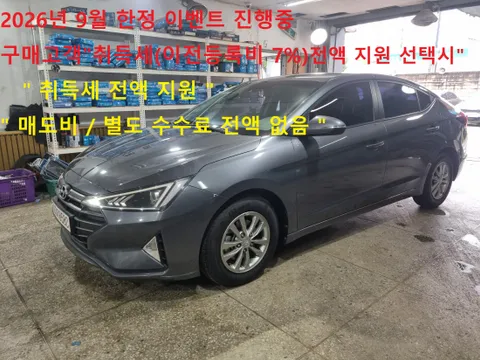Hyundai Elantra (Avante)