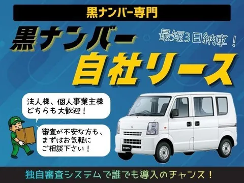 Nissan Clipper Truck