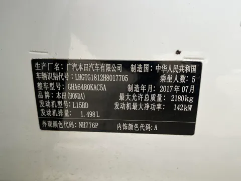 Honda Avancier