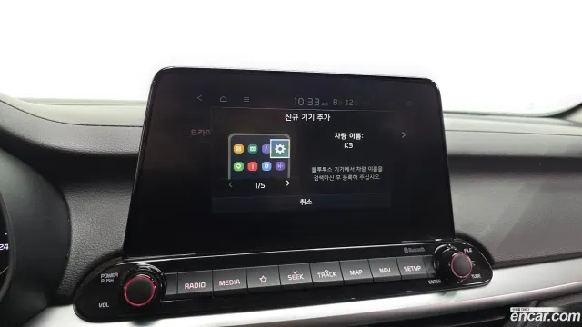 Kia Cerato (K3)