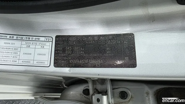 Kia Cerato (K3)