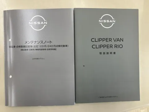 Nissan Clipper Van