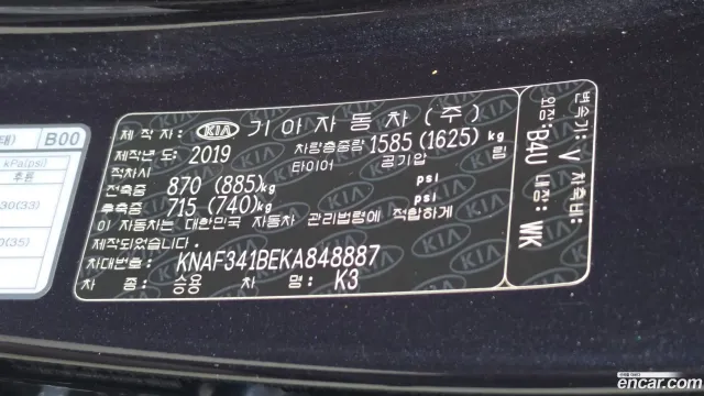 Kia Cerato (K3)