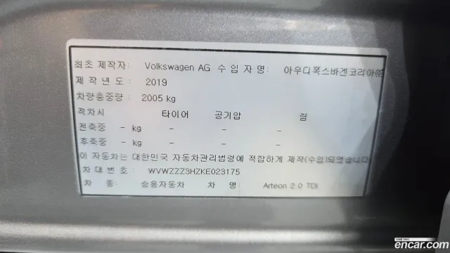 Volkswagen Arteon
