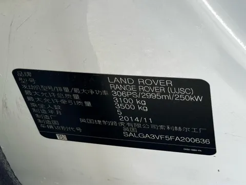 Land Rover Range Rover