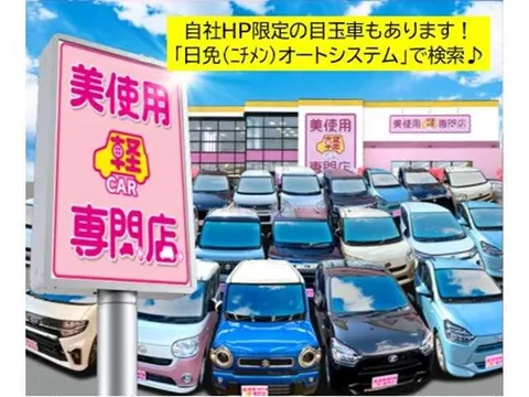 Mitsubishi Toppo