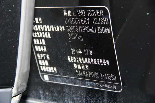 Land Rover Discovery