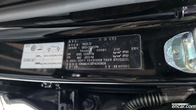 Kia K8