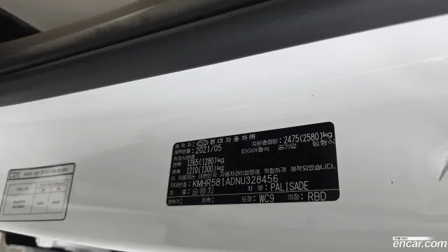 Hyundai Palisade