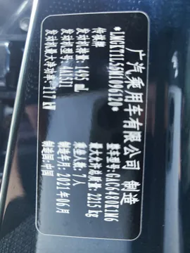 Gac M6