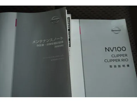 Nissan Clipper