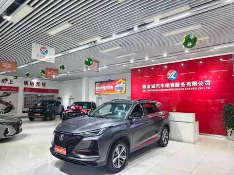 Changan CS75 Plus