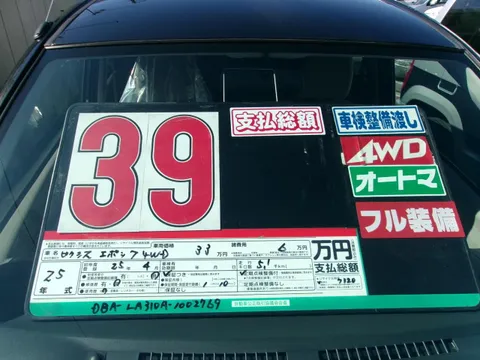 Toyota Pixis Epoch